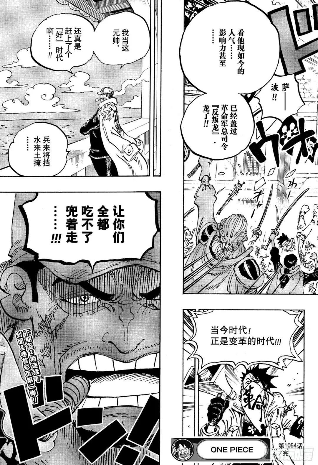 第1054话 炎帝