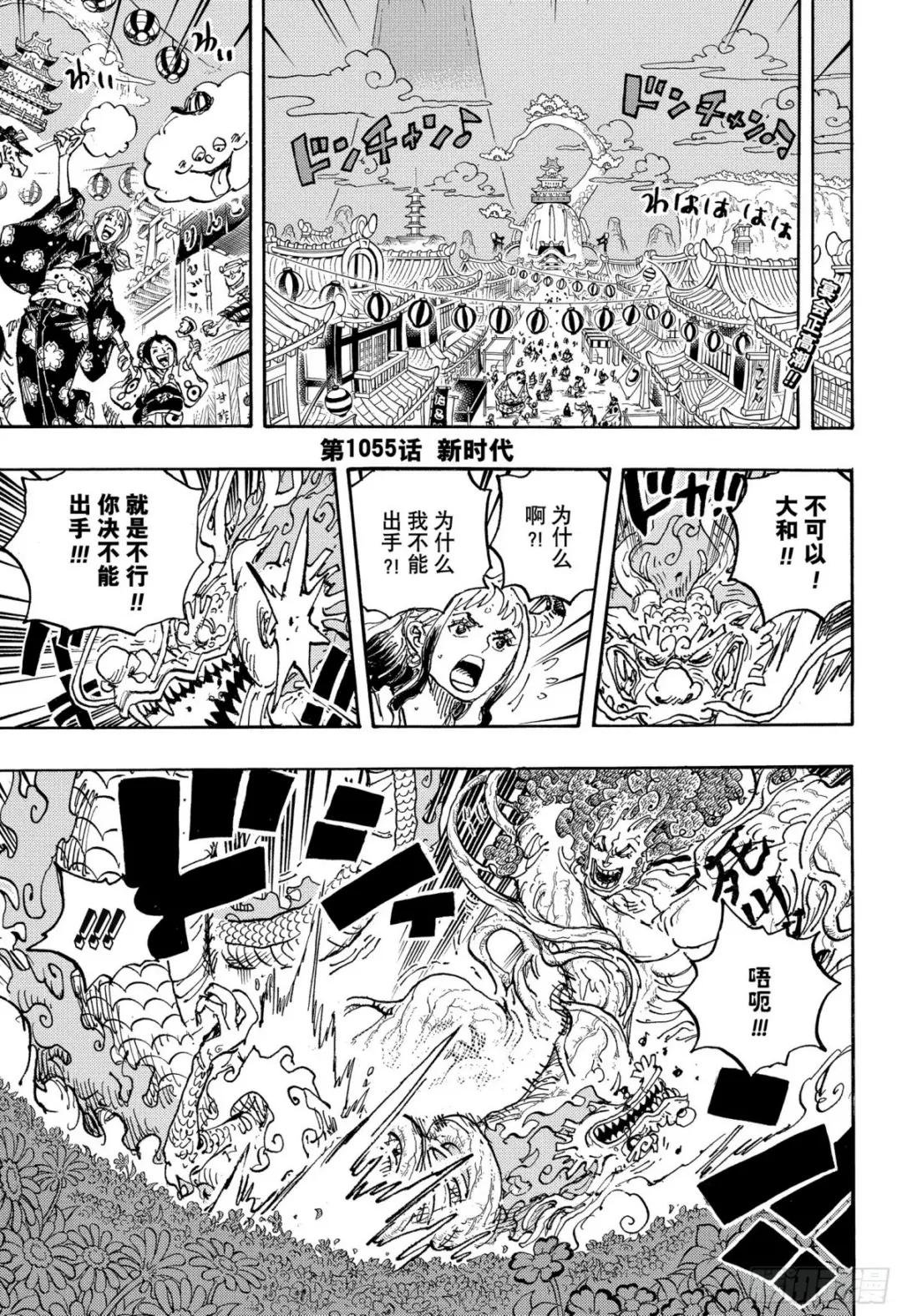 第1055话 新时代
