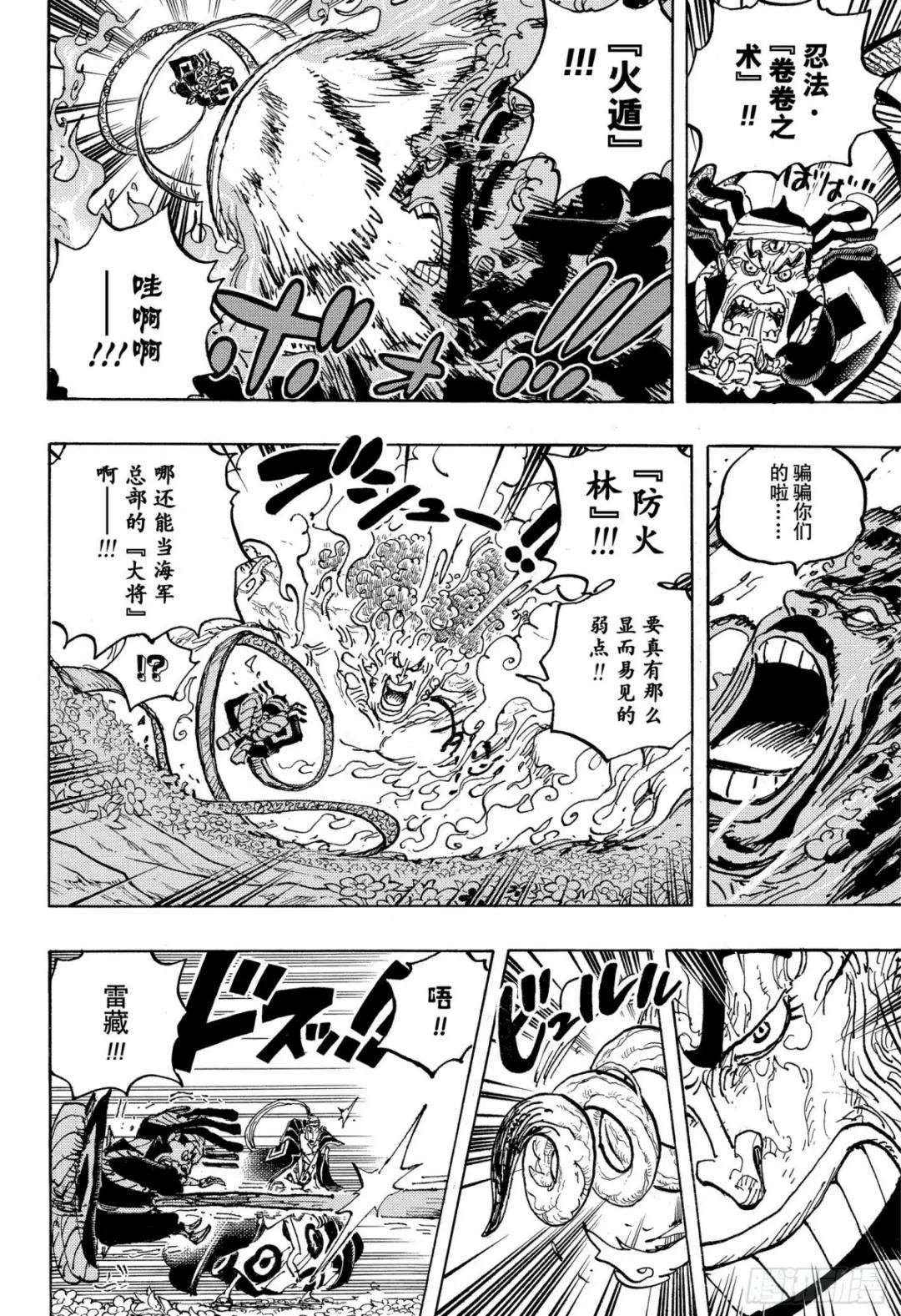 第1055话 新时代