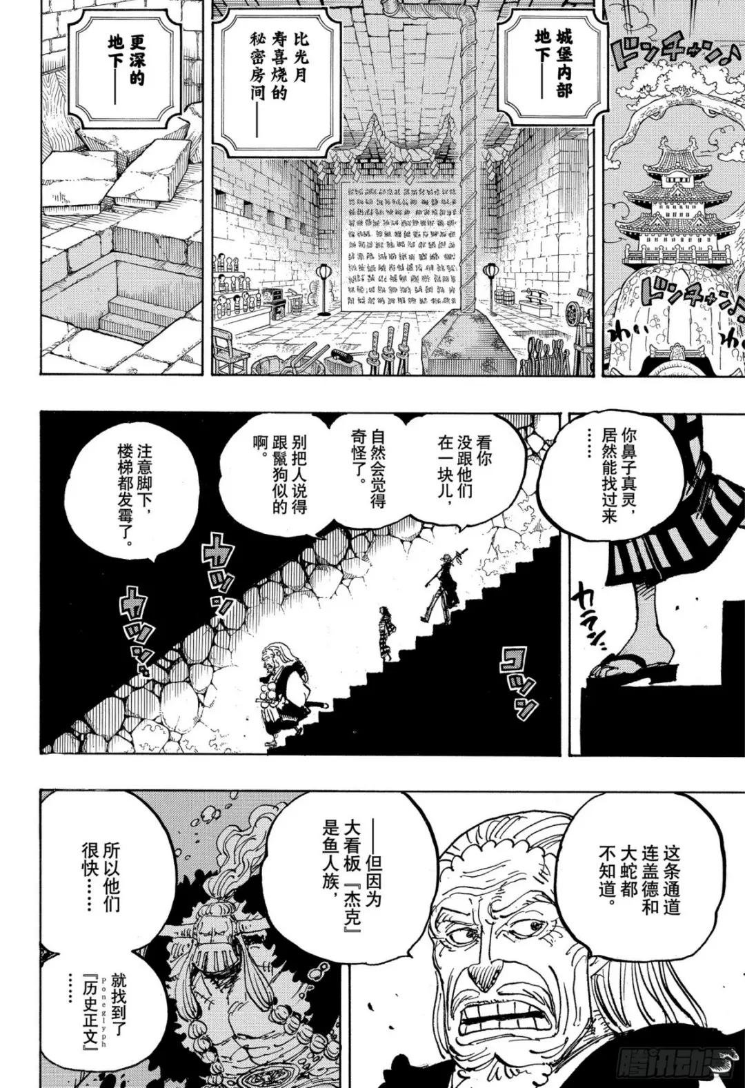 第1055话 新时代