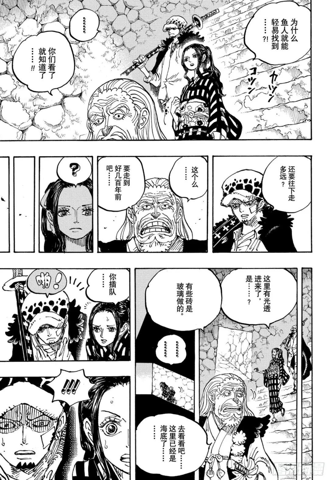 第1055话 新时代