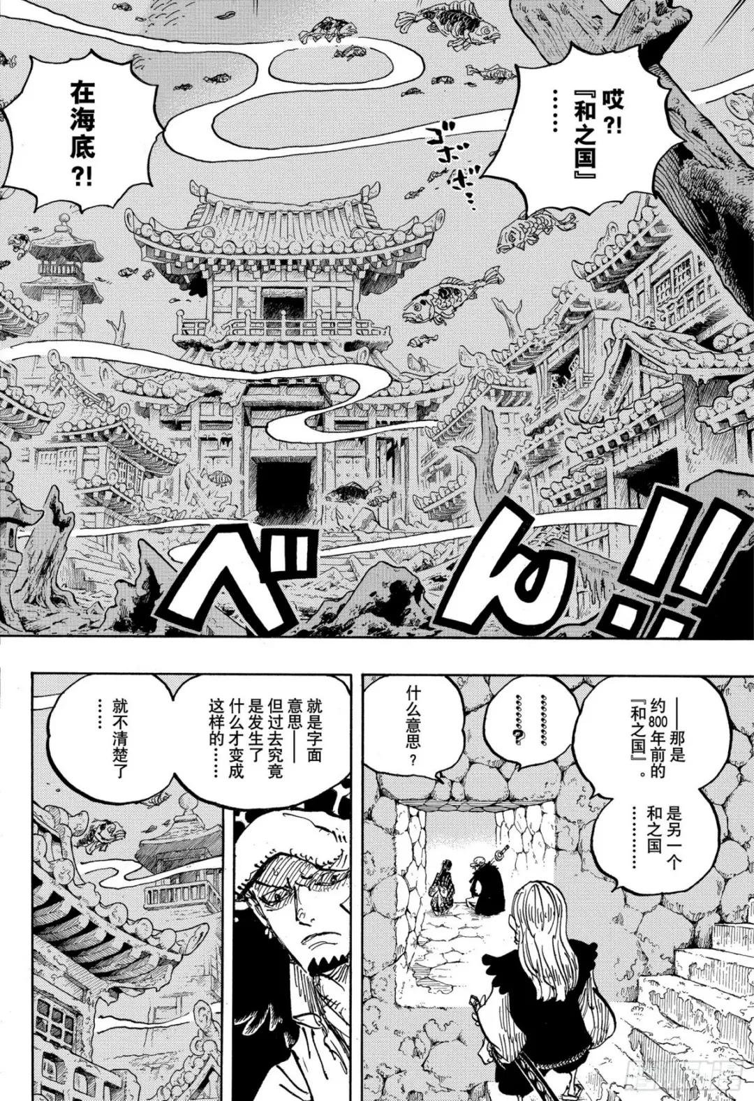 第1055话 新时代