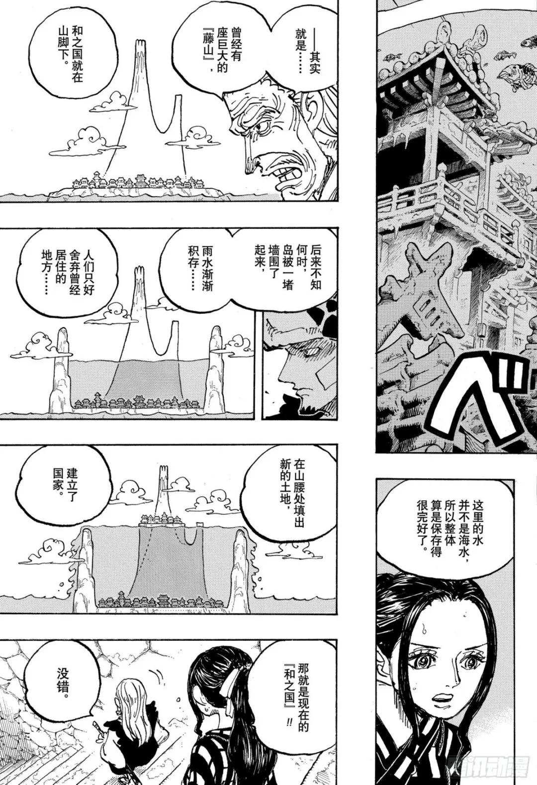 第1055话 新时代