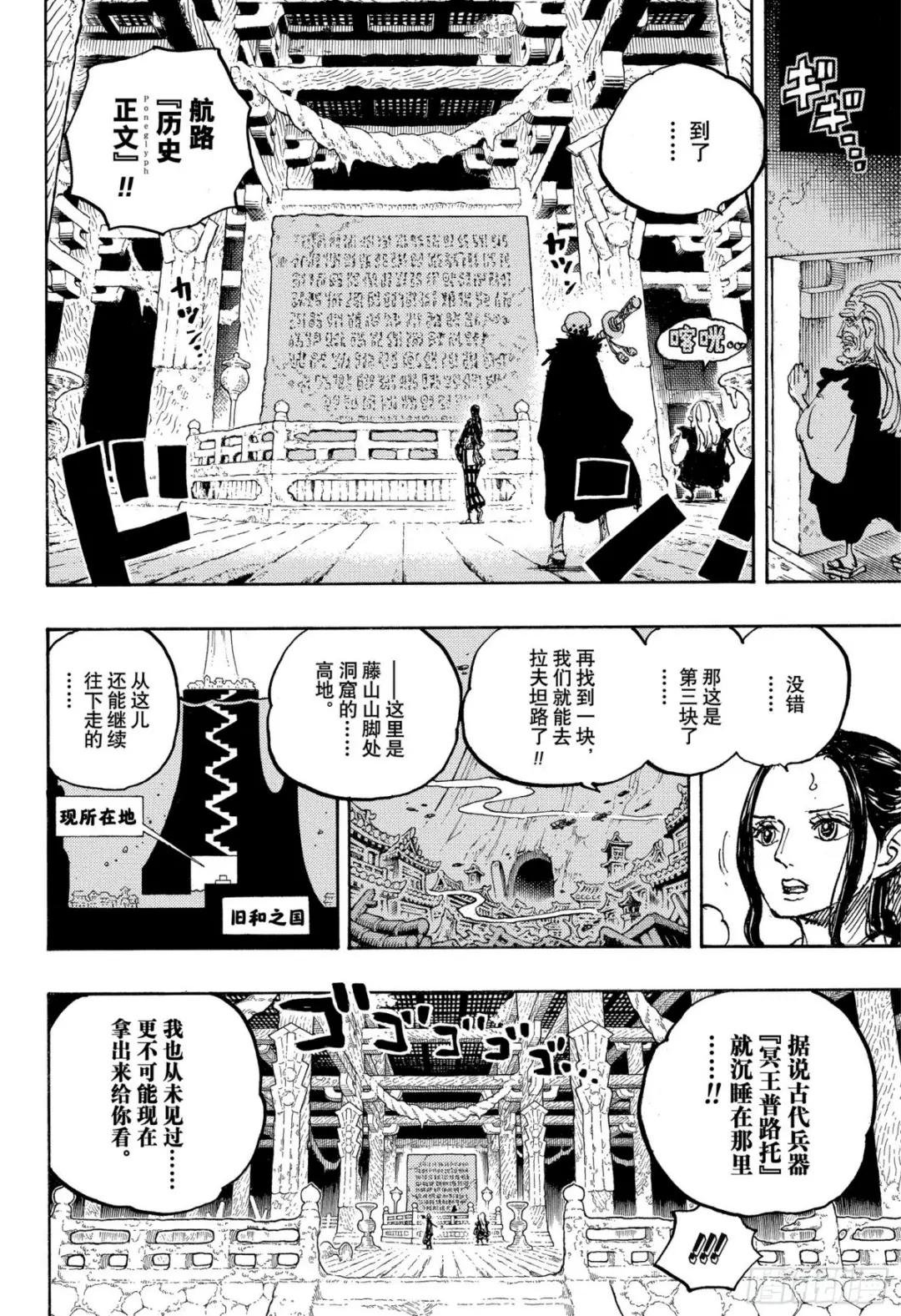 第1055话 新时代