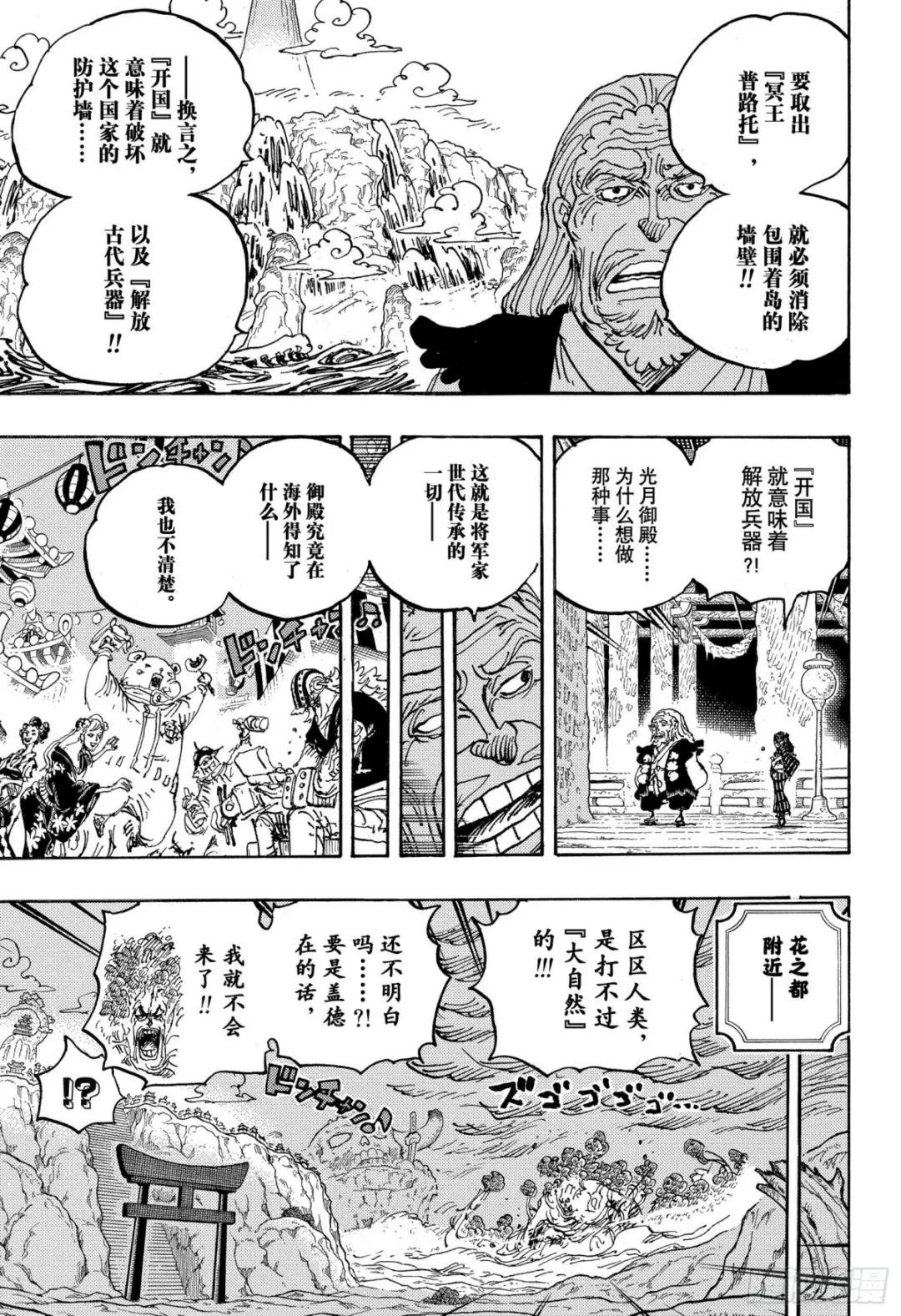 第1055话 新时代