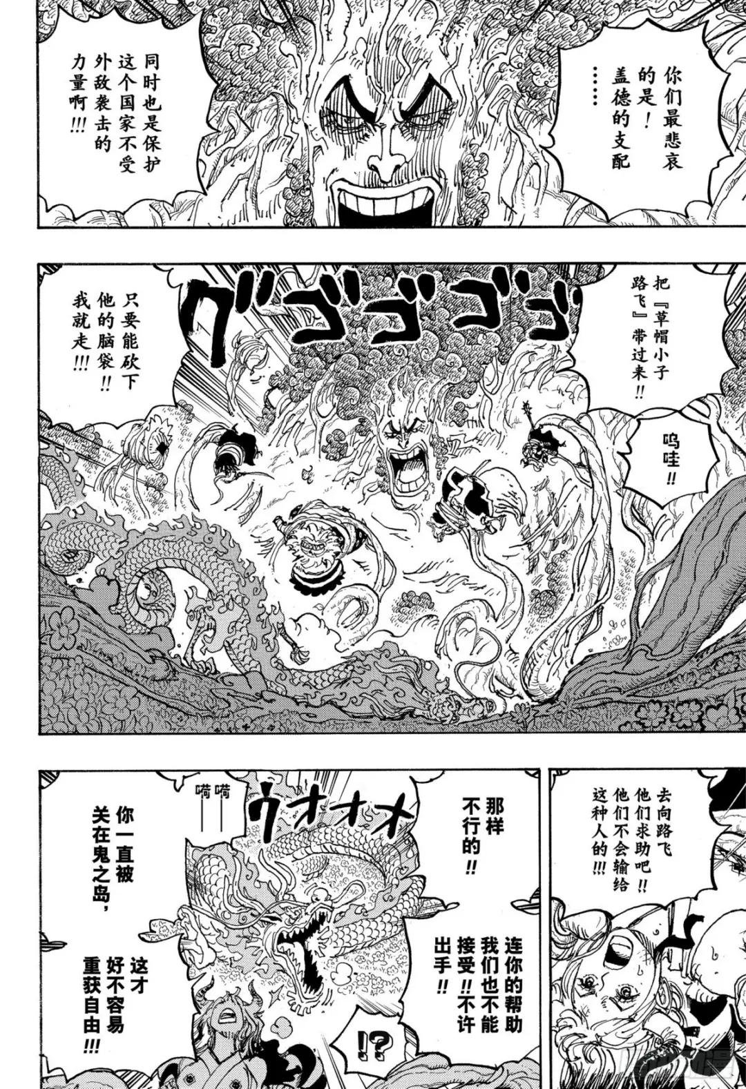 第1055话 新时代