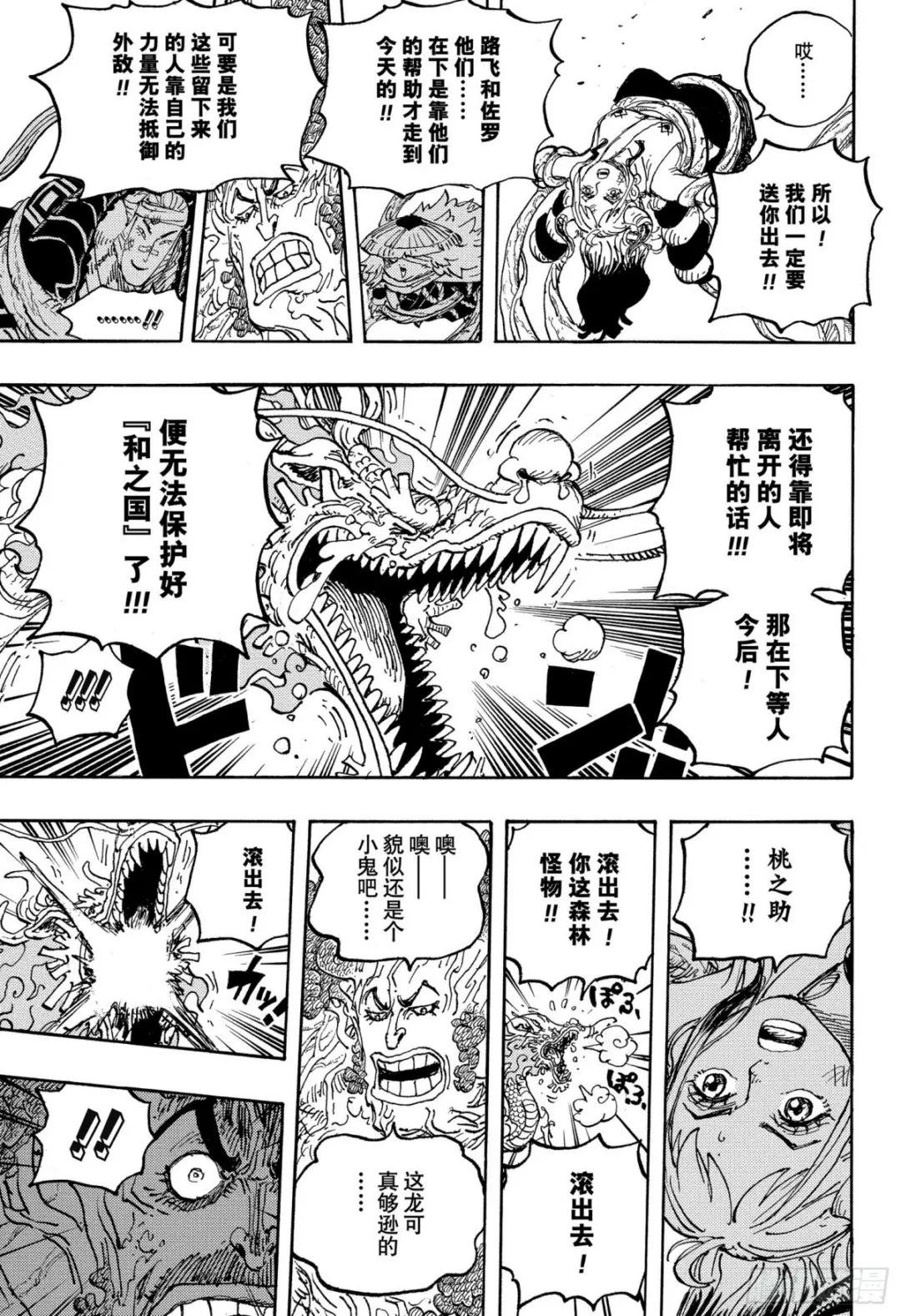 第1055话 新时代
