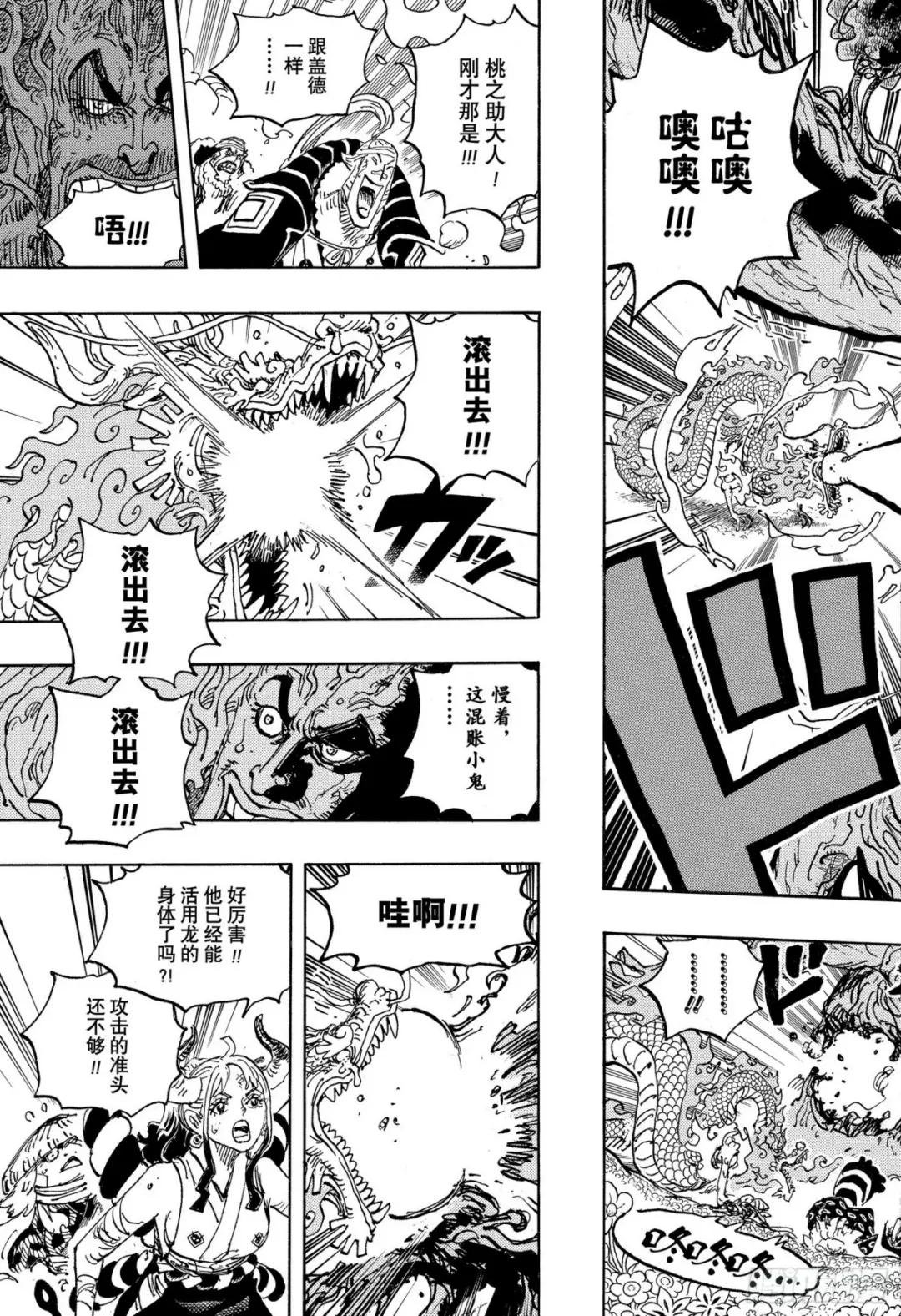 第1055话 新时代