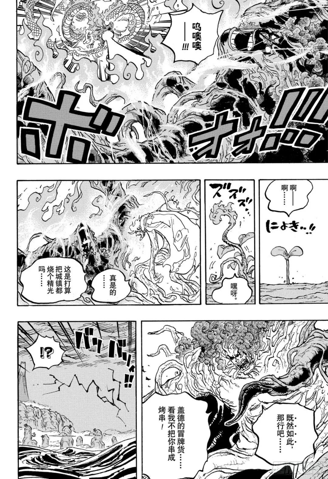 第1055话 新时代