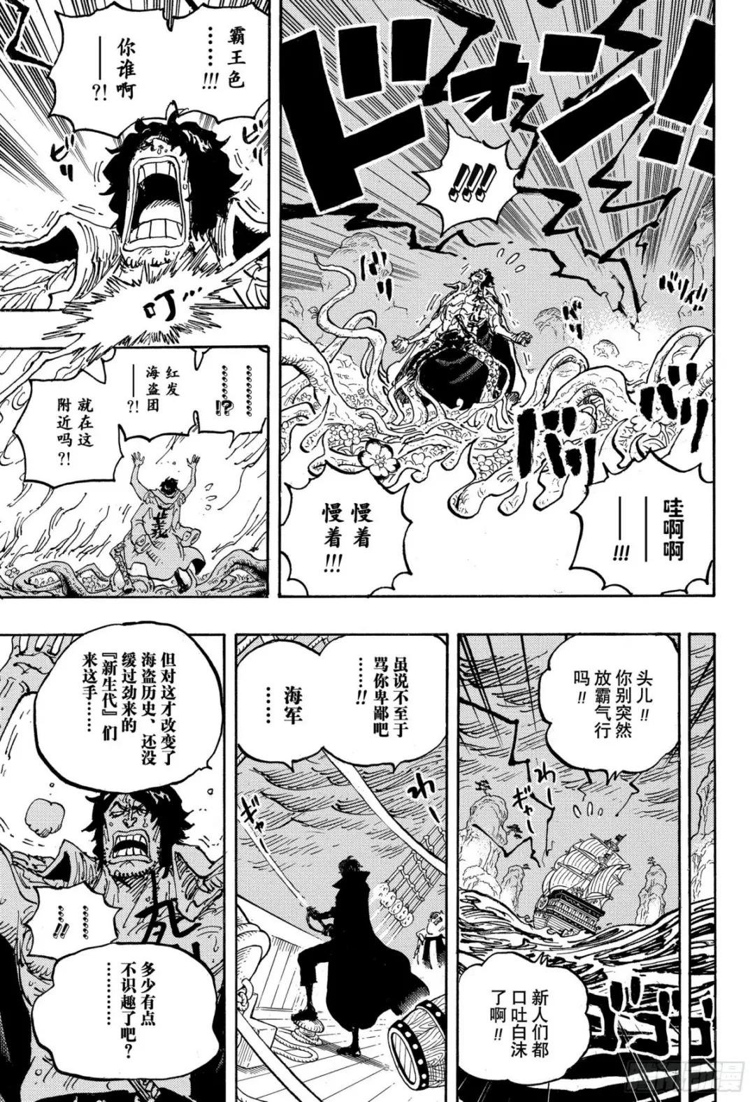 第1055话 新时代