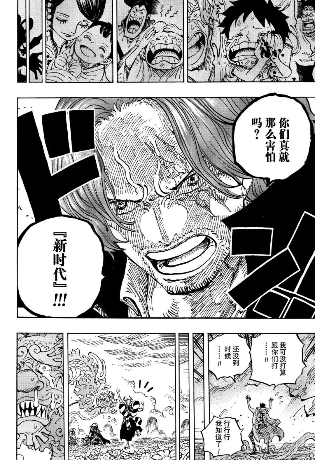 第1055话 新时代