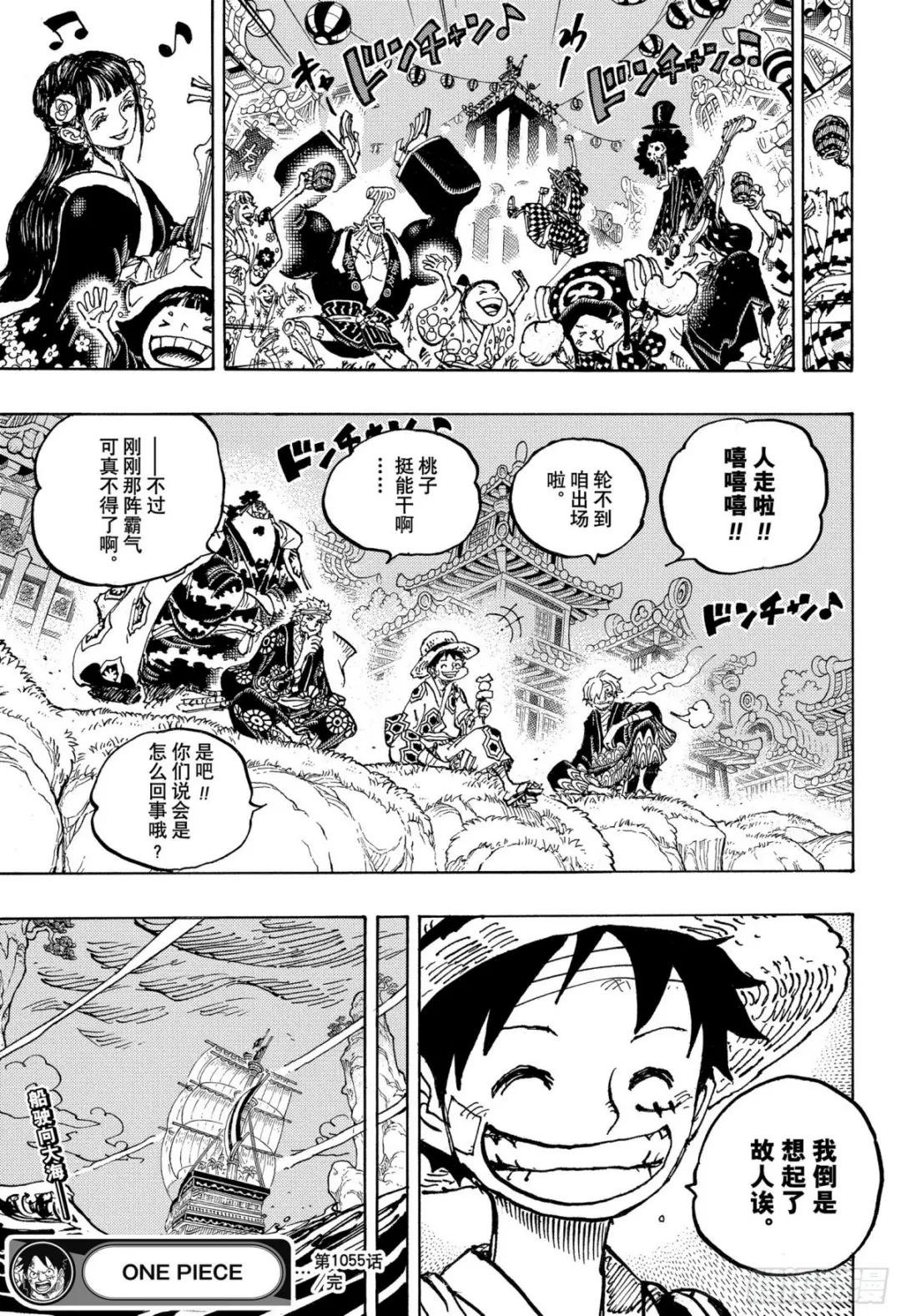 第1055话 新时代