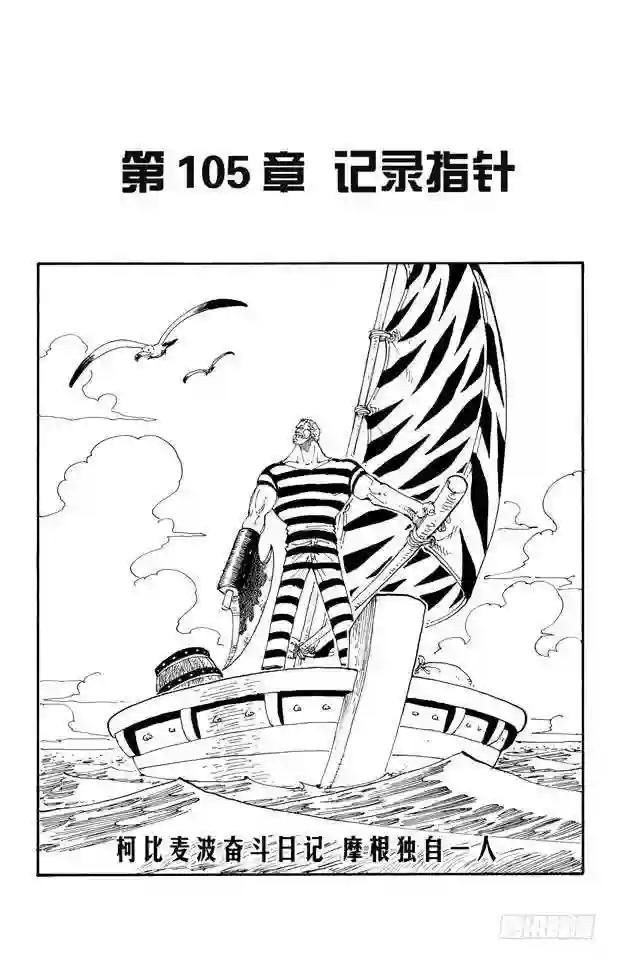 第105话 记录指针