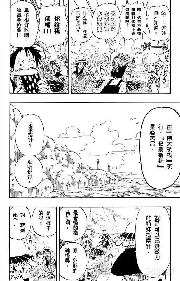 第105话 记录指针