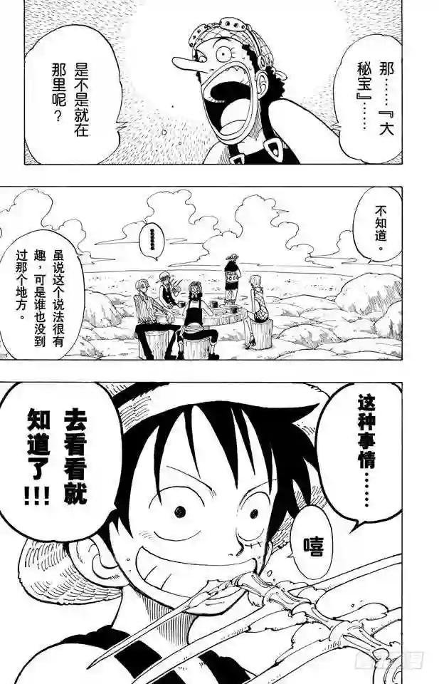 第105话 记录指针
