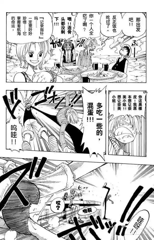 第105话 记录指针
