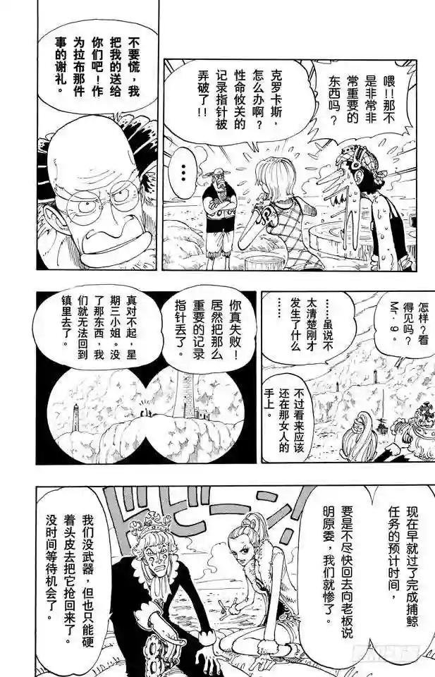 第105话 记录指针