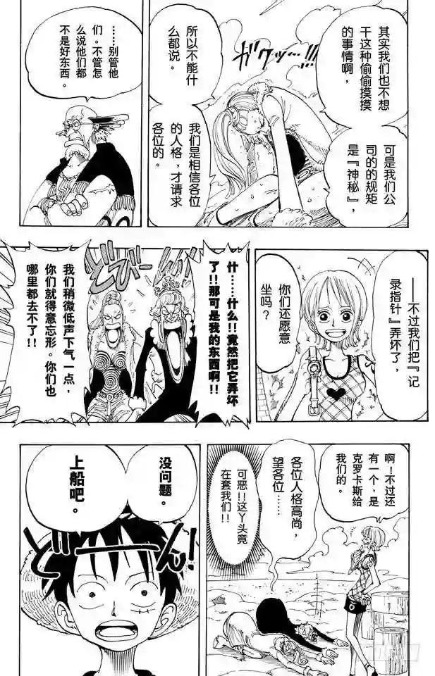 第105话 记录指针