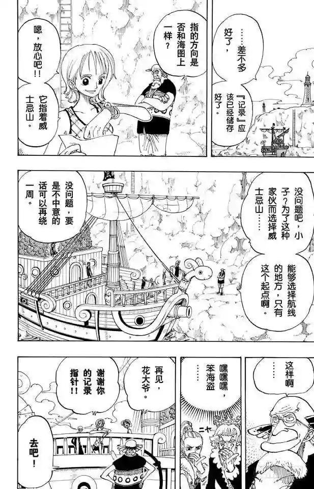 第105话 记录指针
