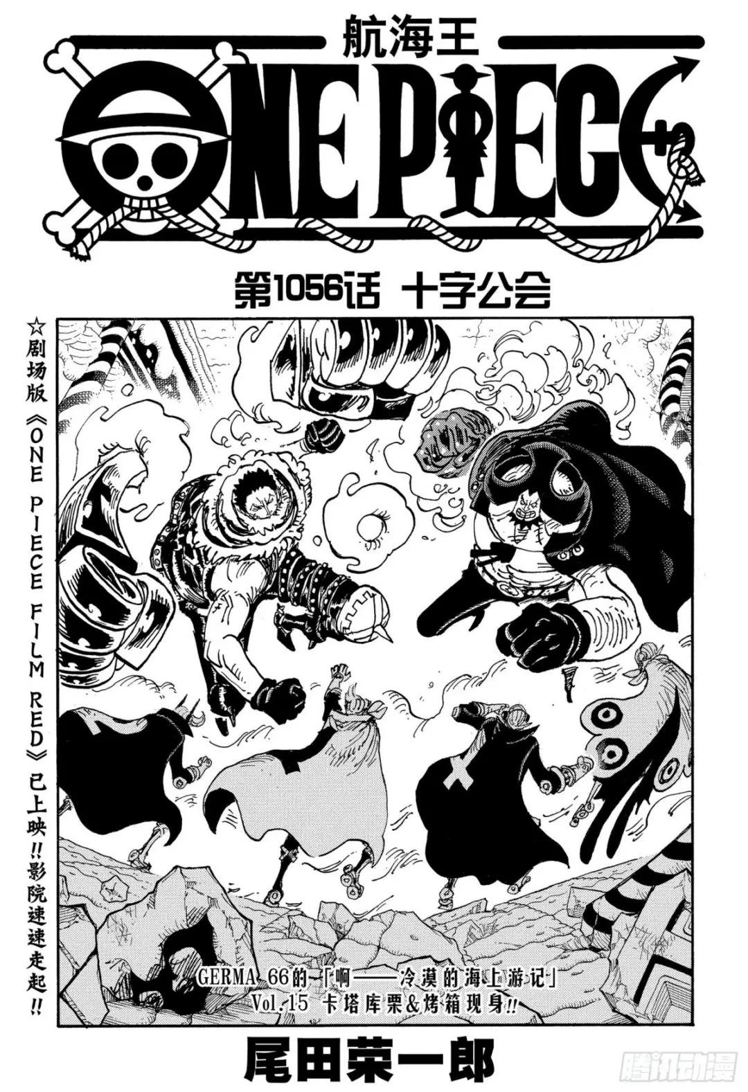 第1056话 十字工会