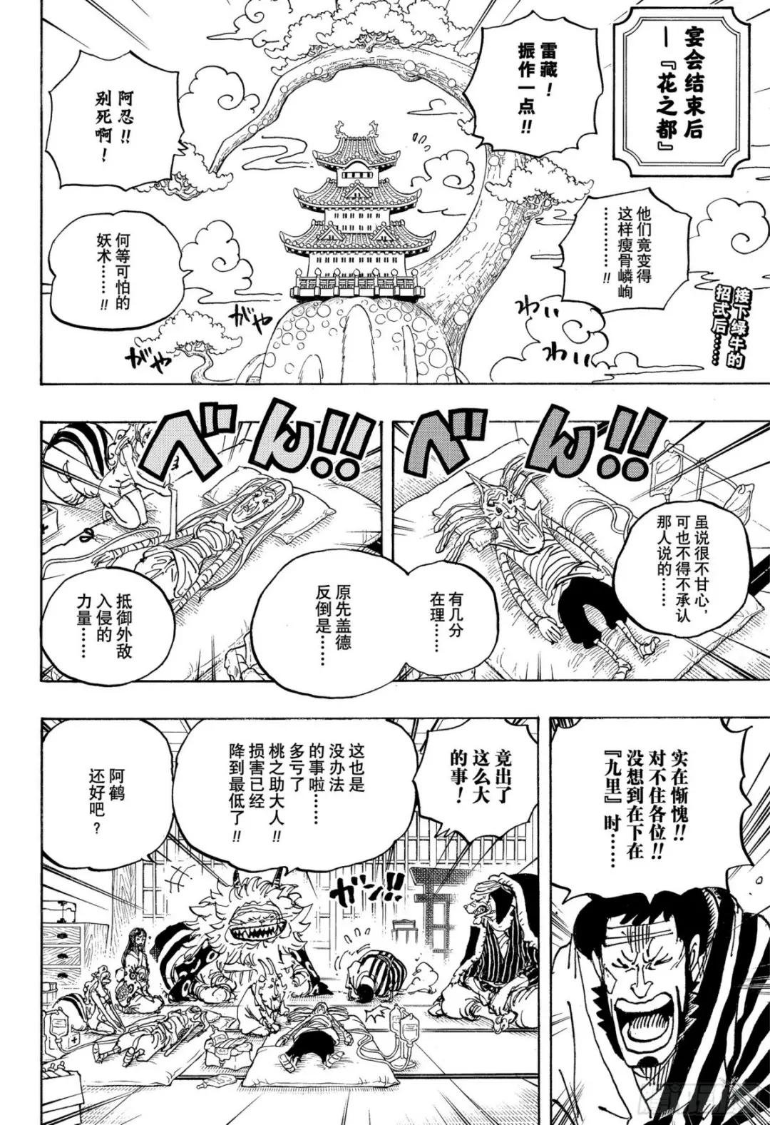 第1056话 十字工会