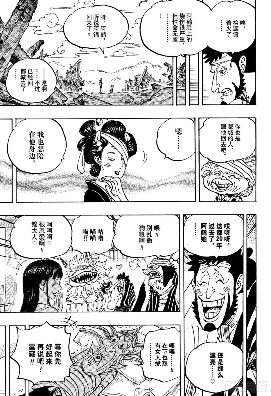 第1056话 十字工会