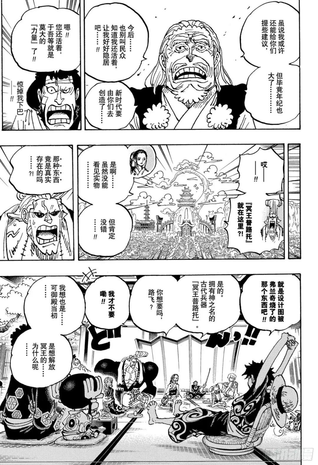 第1056话 十字工会