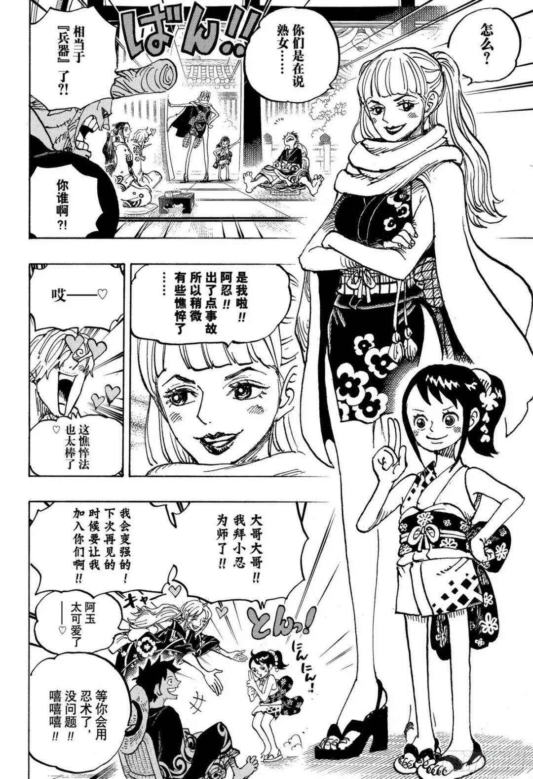 第1056话 十字工会