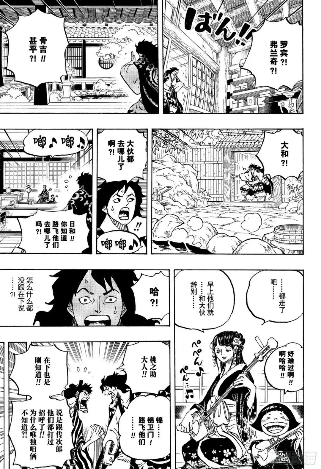 第1056话 十字工会