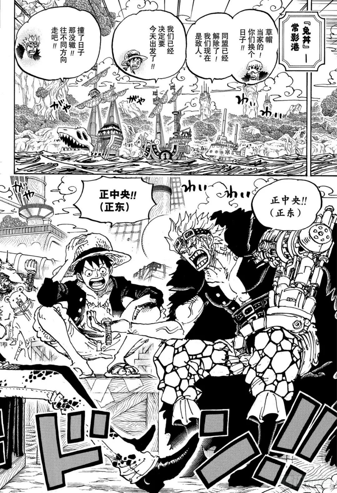 第1056话 十字工会