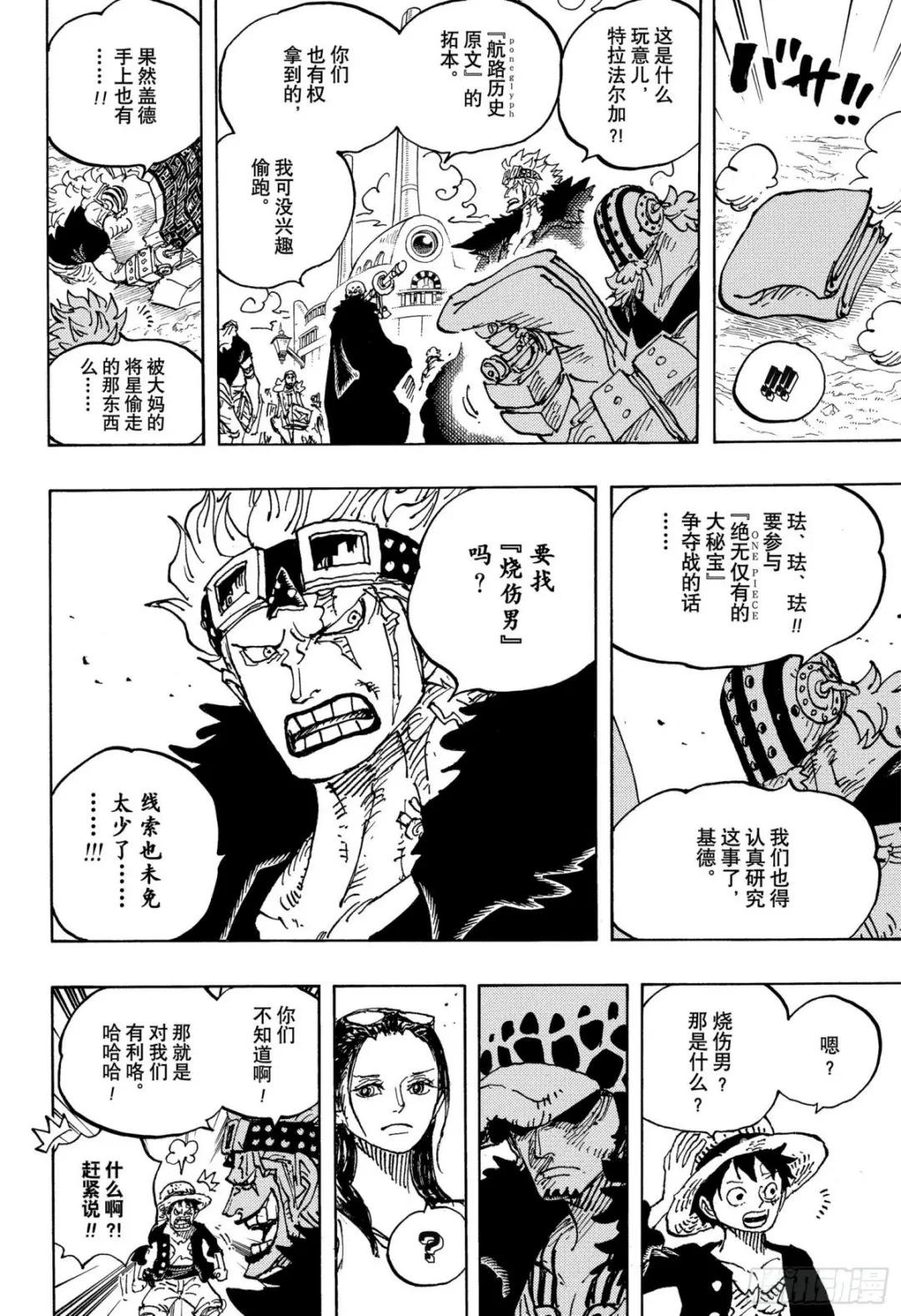 第1056话 十字工会