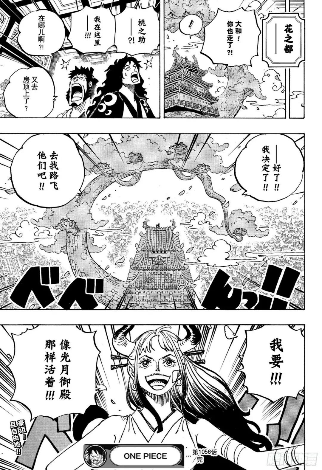 第1056话 十字工会