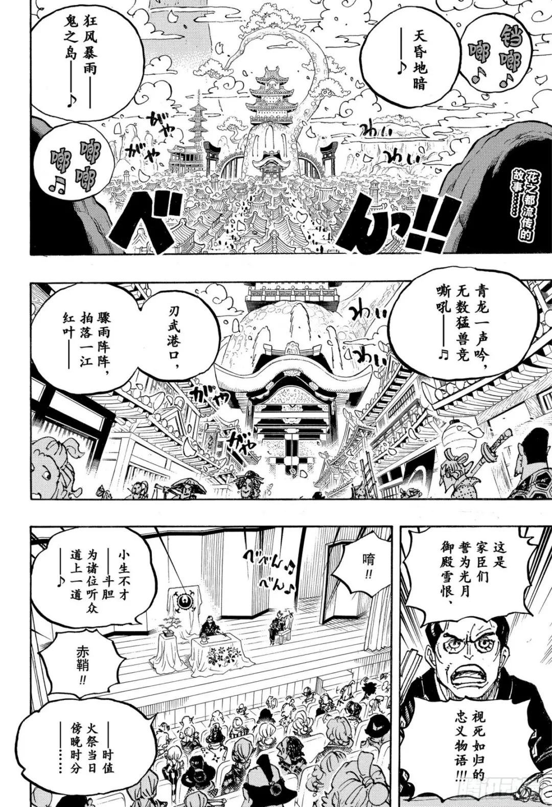 第1057话 终幕