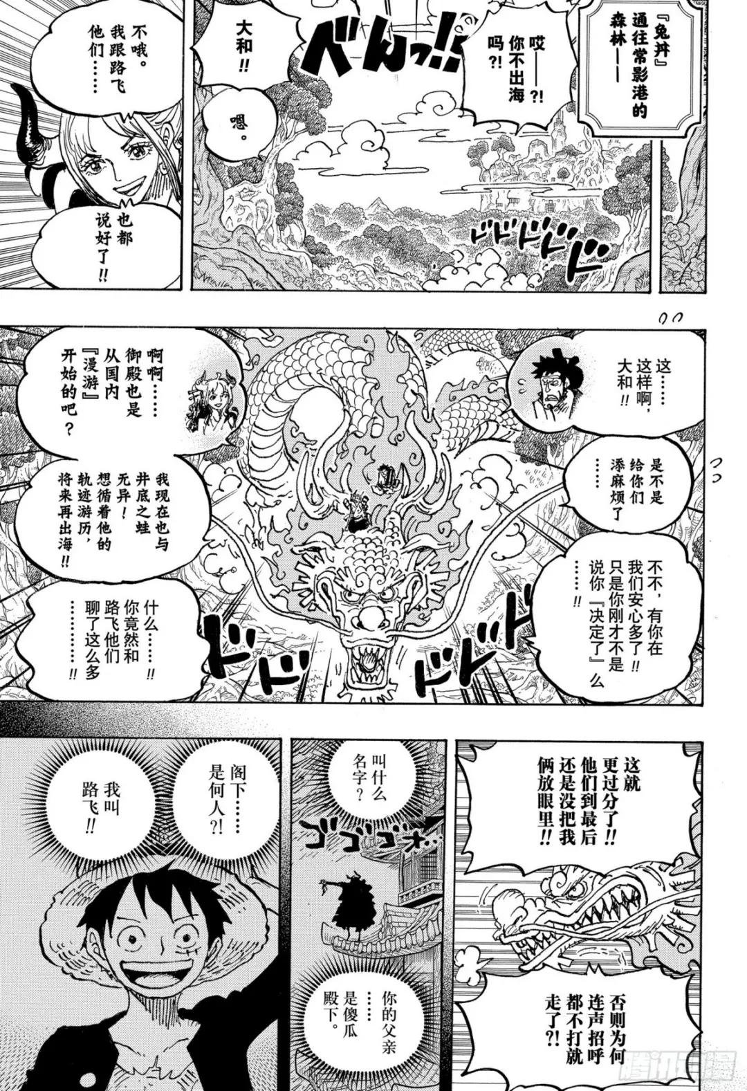 第1057话 终幕