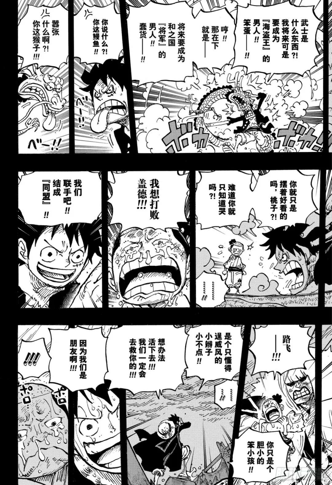 第1057话 终幕