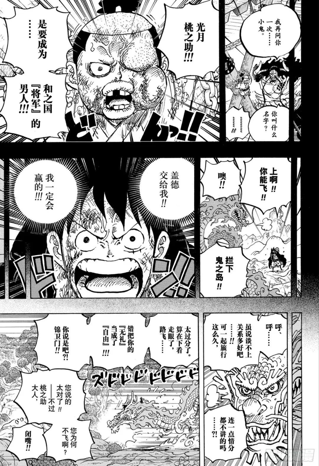 第1057话 终幕