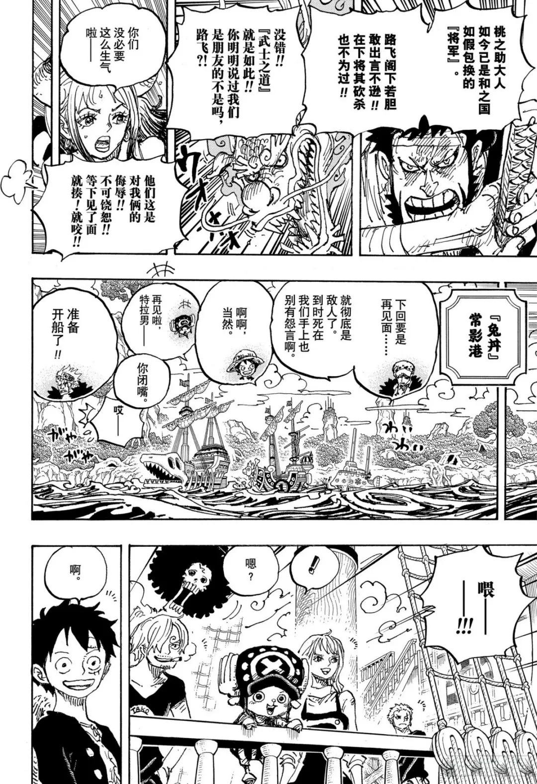 第1057话 终幕