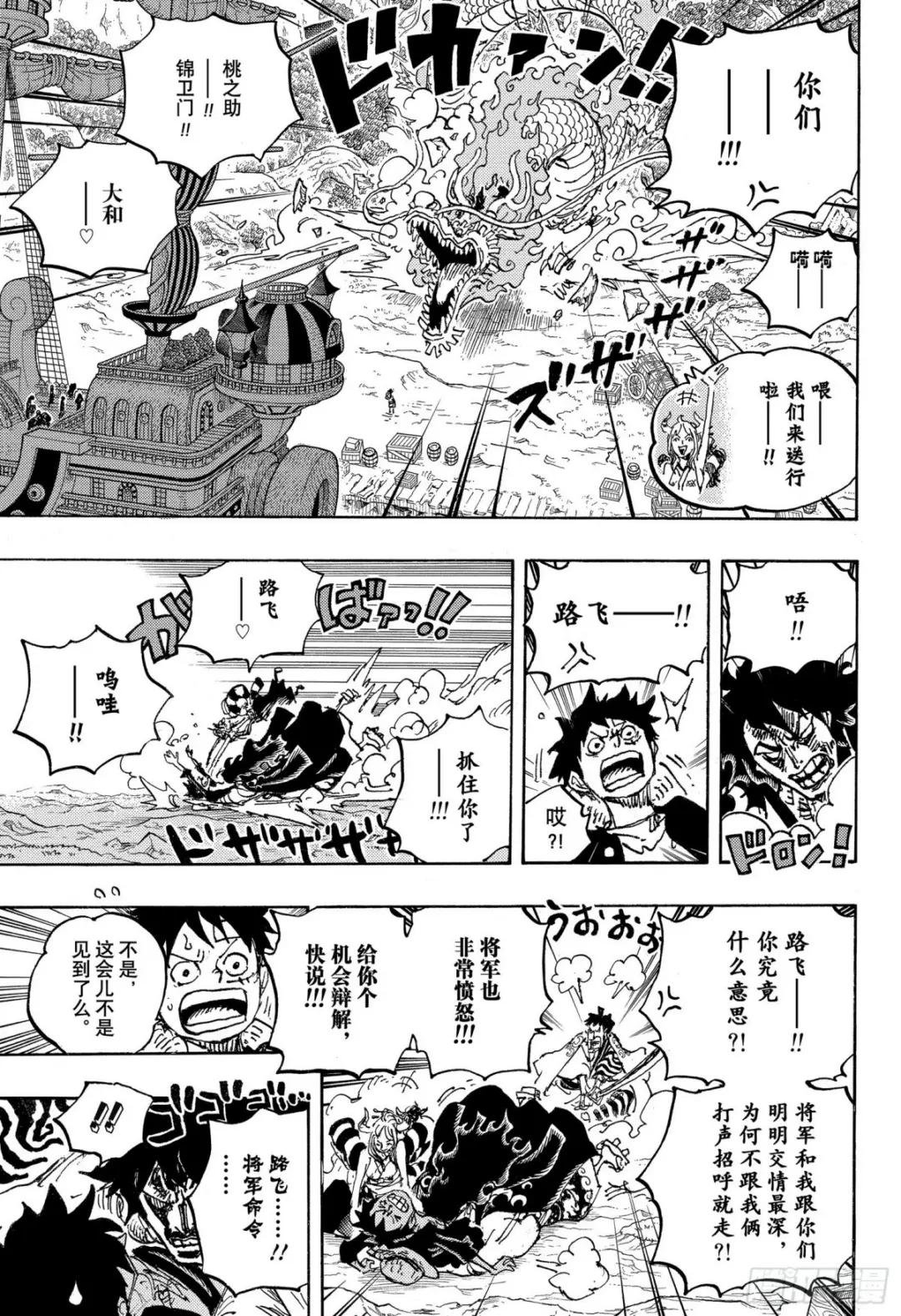 第1057话 终幕