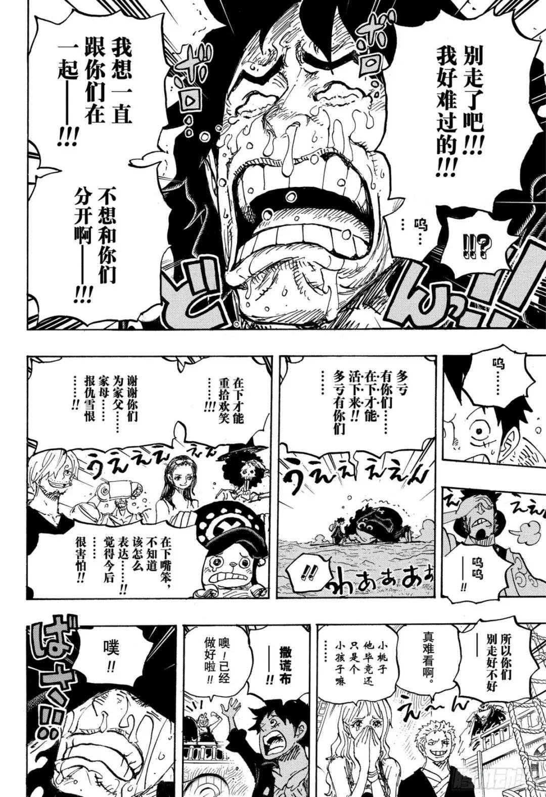 第1057话 终幕