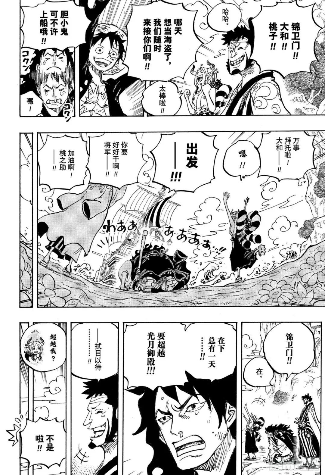 第1057话 终幕