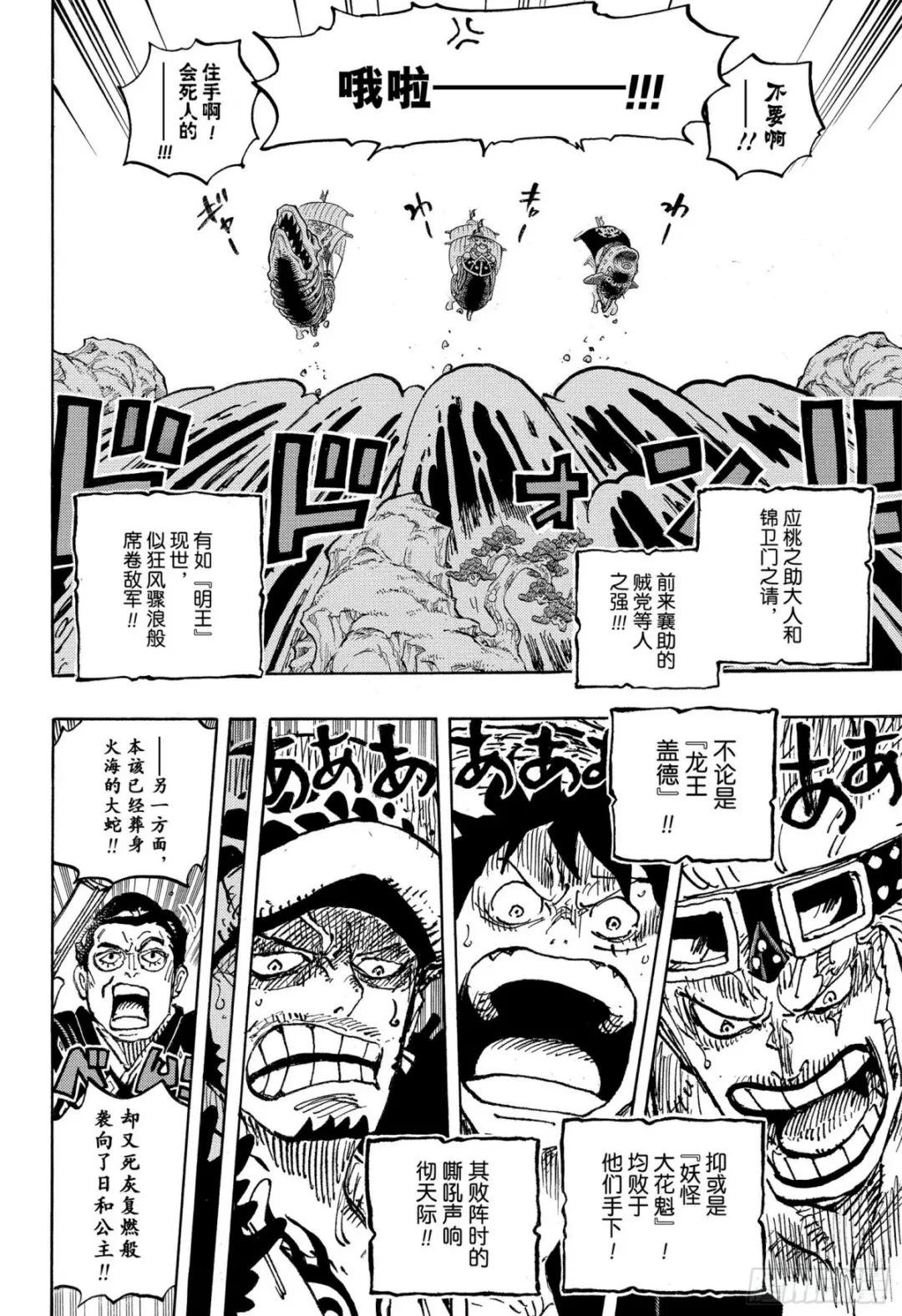 第1057话 终幕