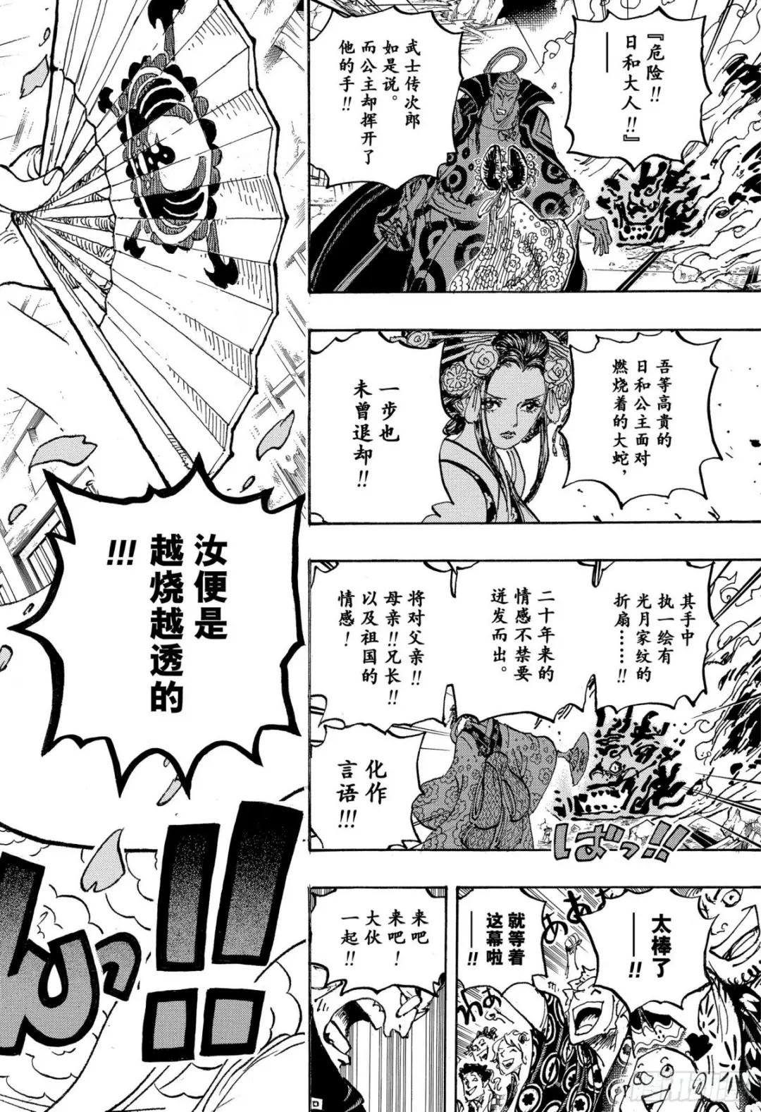 第1057话 终幕