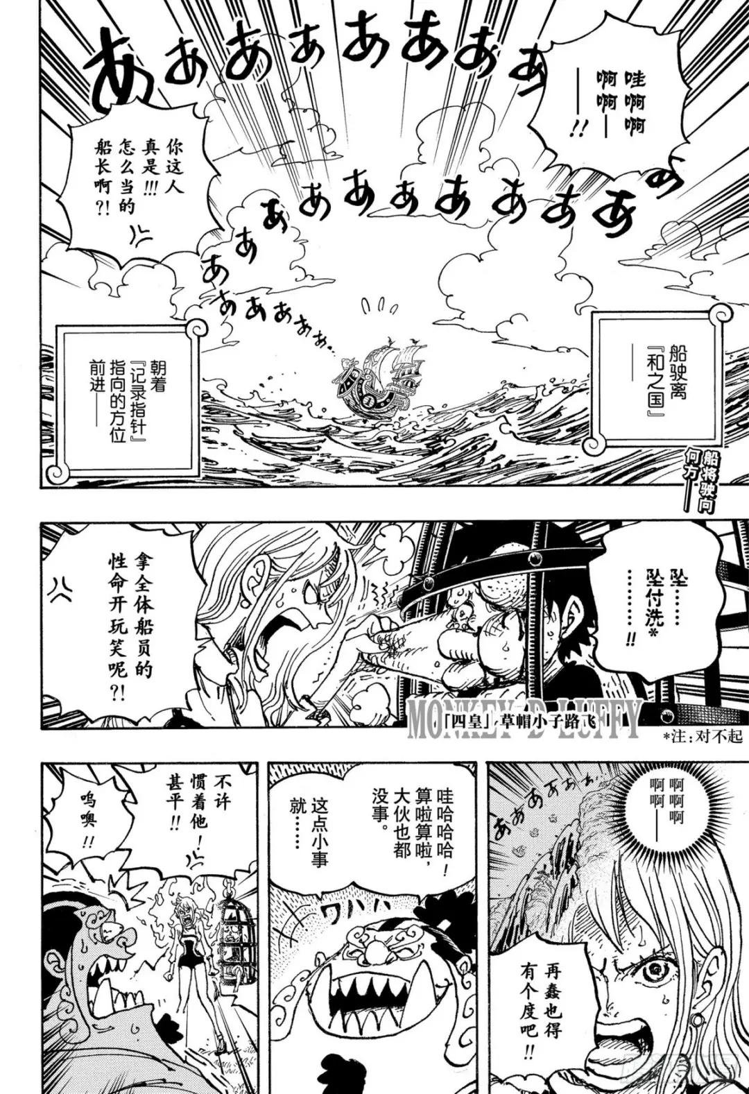 第1058话 新皇帝