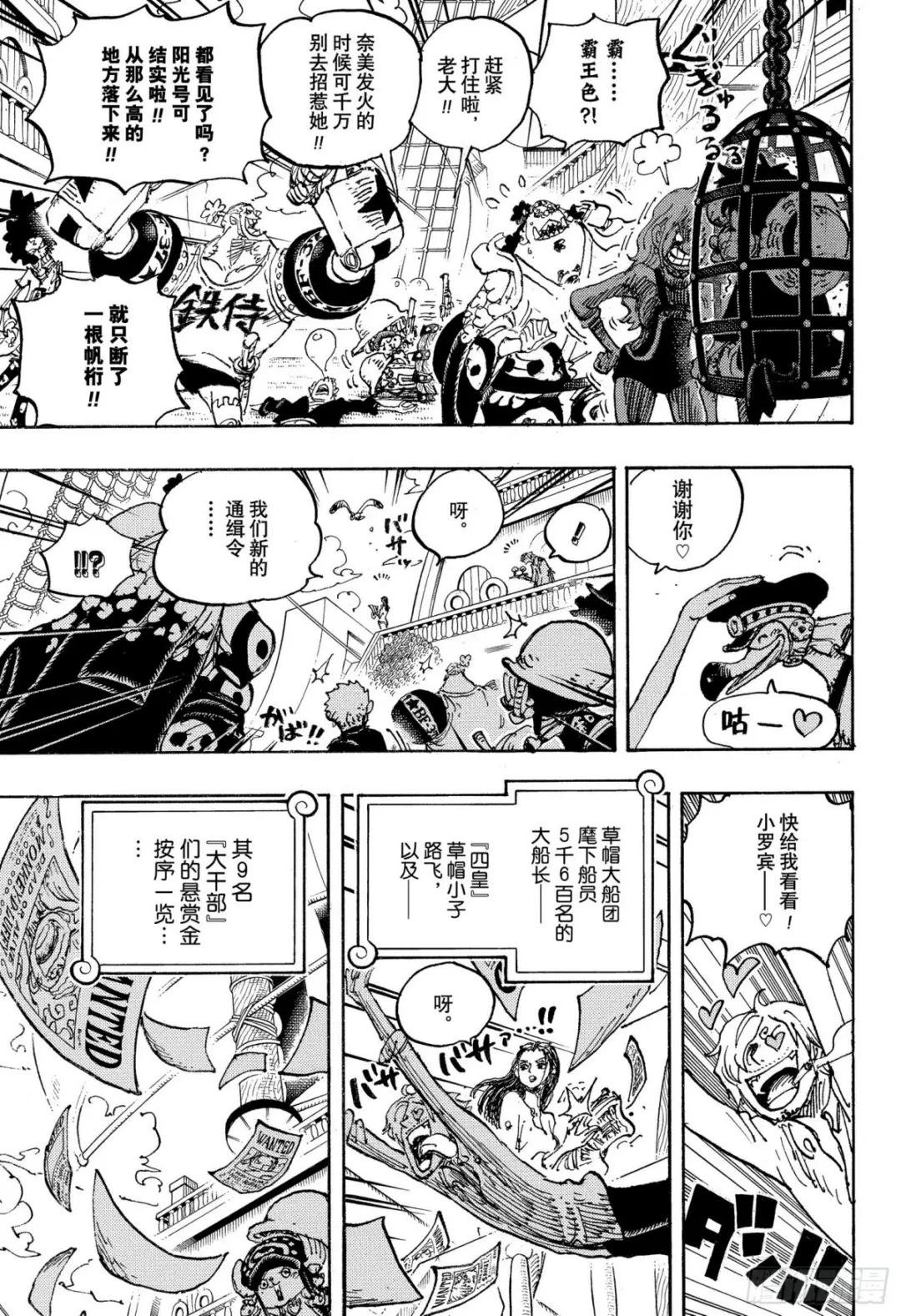第1058话 新皇帝