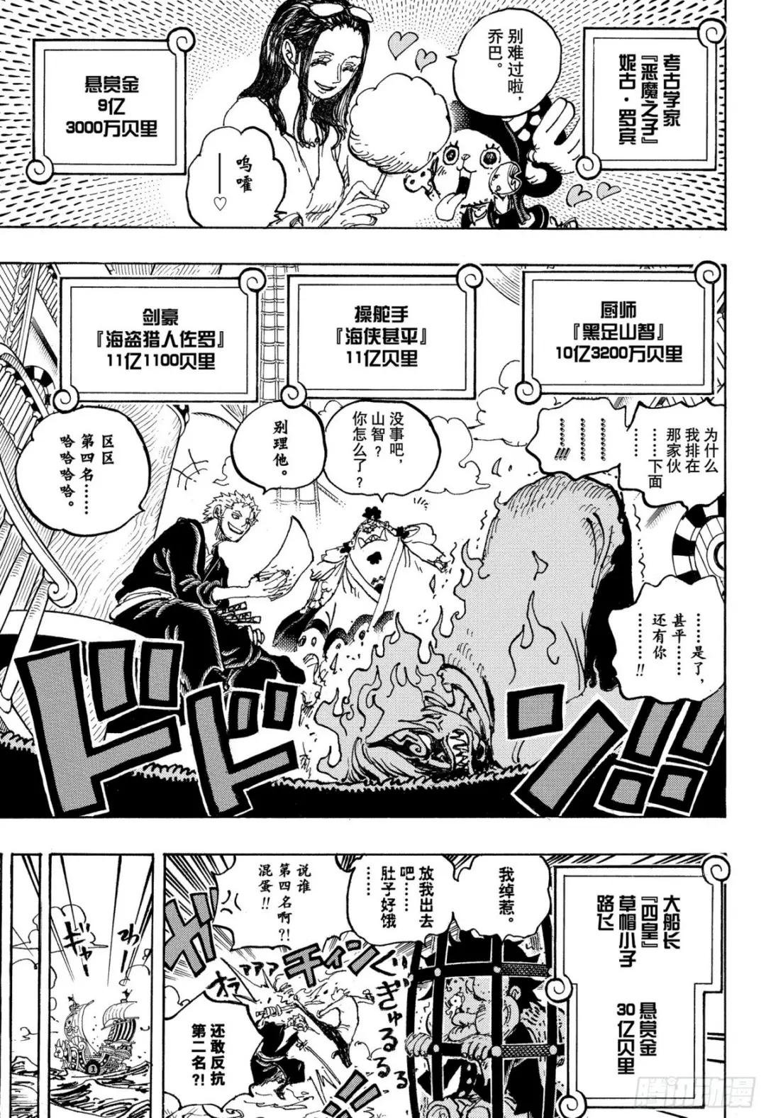第1058话 新皇帝