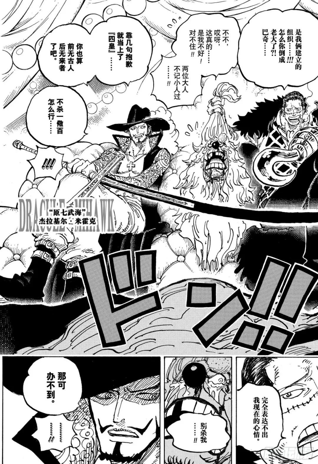 第1058话 新皇帝