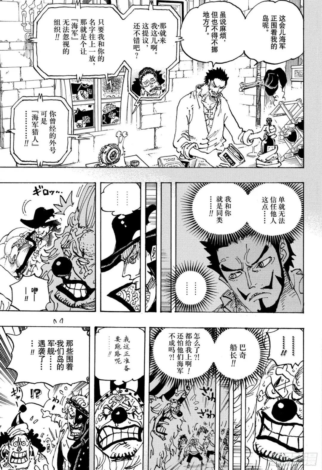 第1058话 新皇帝