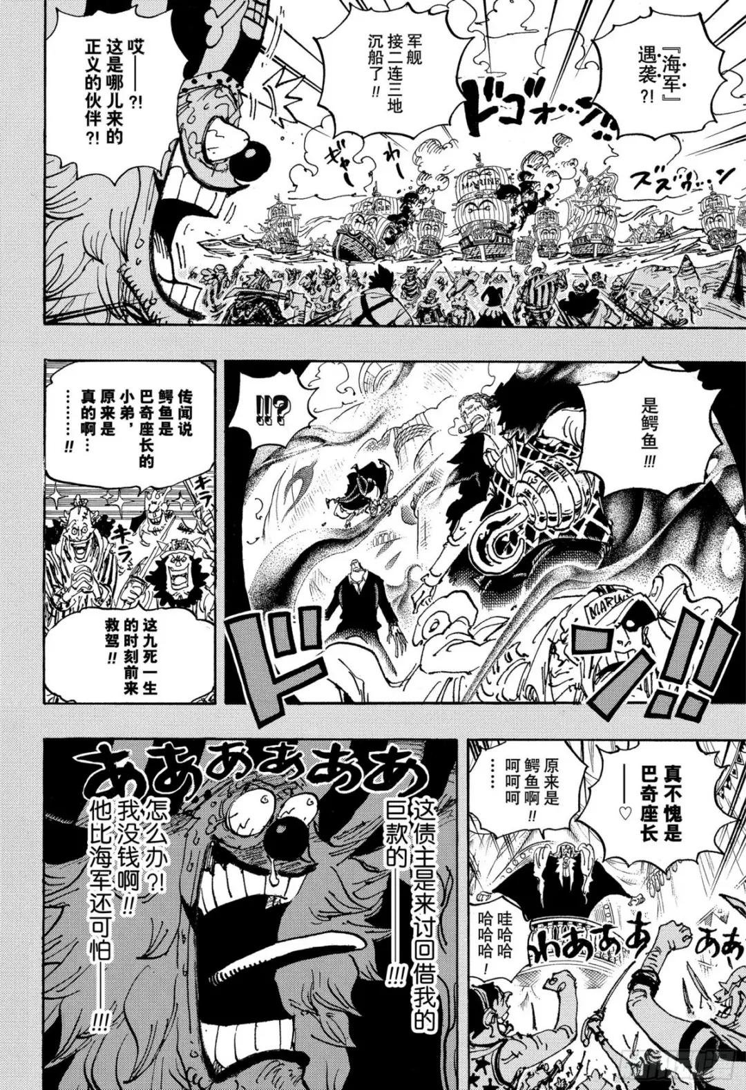 第1058话 新皇帝