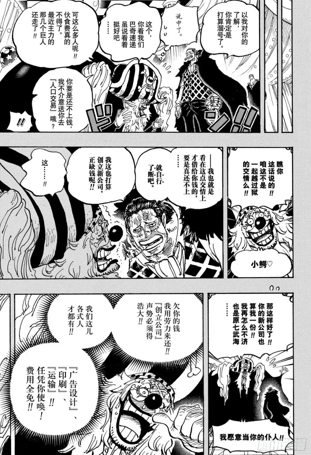 第1058话 新皇帝
