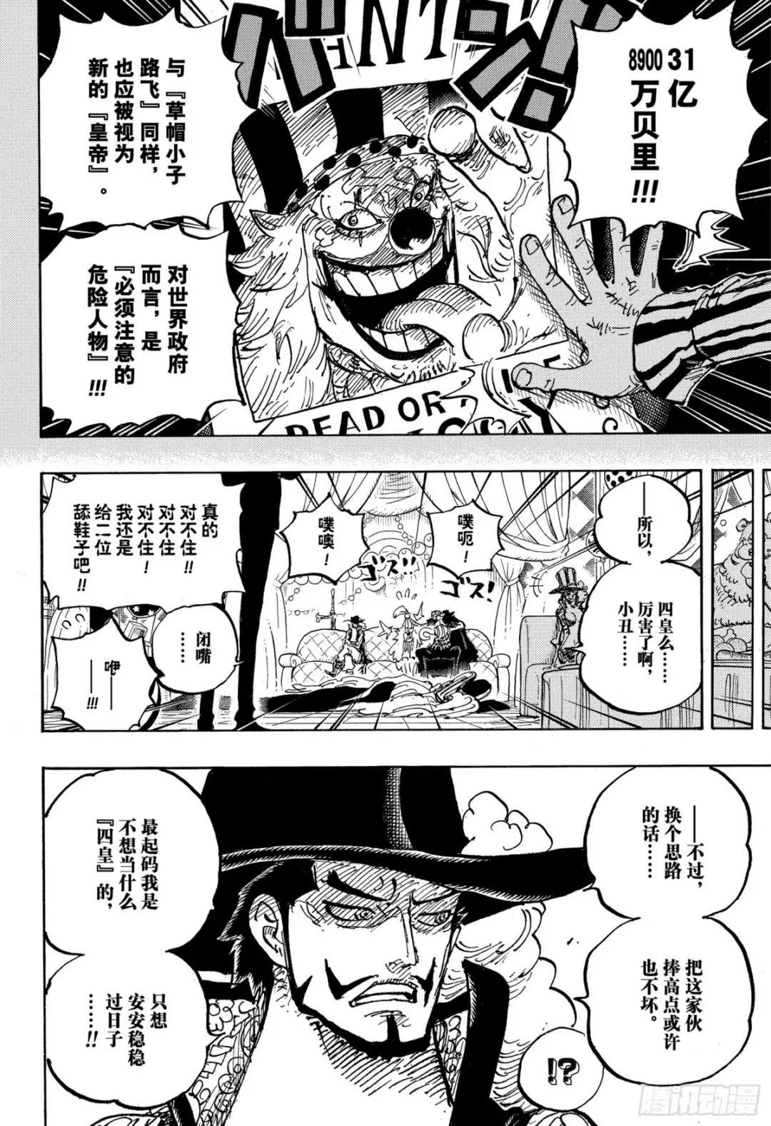 第1058话 新皇帝